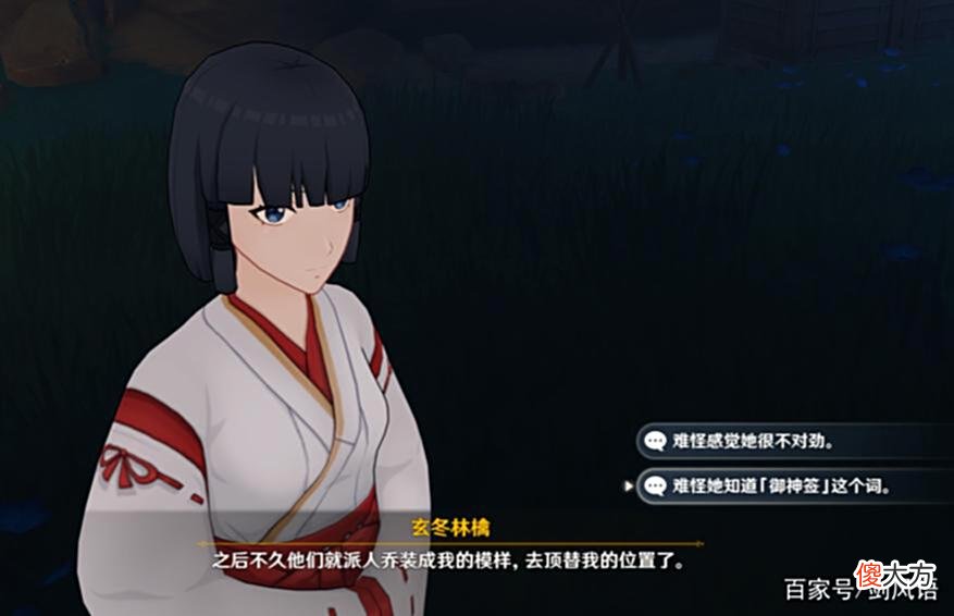 【游戏迷】原神 稻妻·隐藏世界任务「诡谲的御神签」攻略