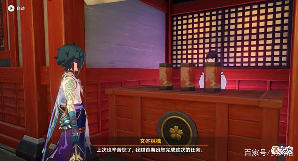 【游戏迷】原神 稻妻·隐藏世界任务「诡谲的御神签」攻略