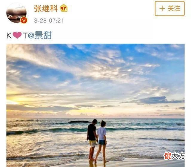 当年，张继科戴着65万的手表，开着350万的跑车，拉着女友景甜去兜风