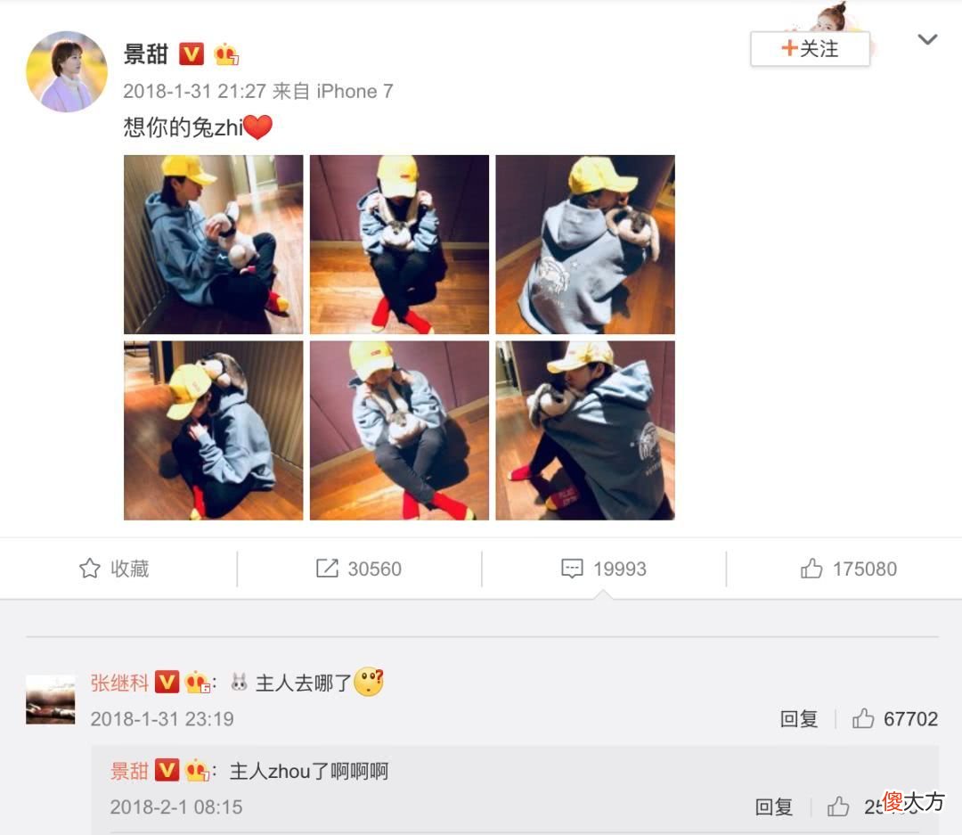 当年，张继科戴着65万的手表，开着350万的跑车，拉着女友景甜去兜风