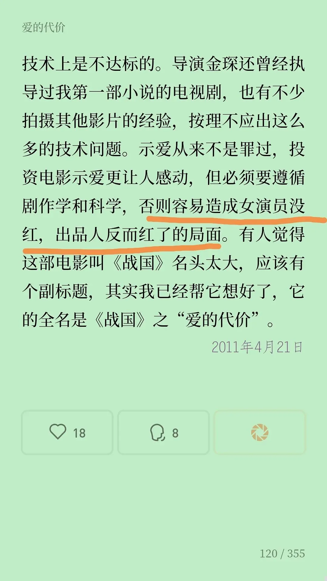 景甜遭刘昊然粉丝抵制？单独约饭是营业互助，还是拼命挣扎？演技差