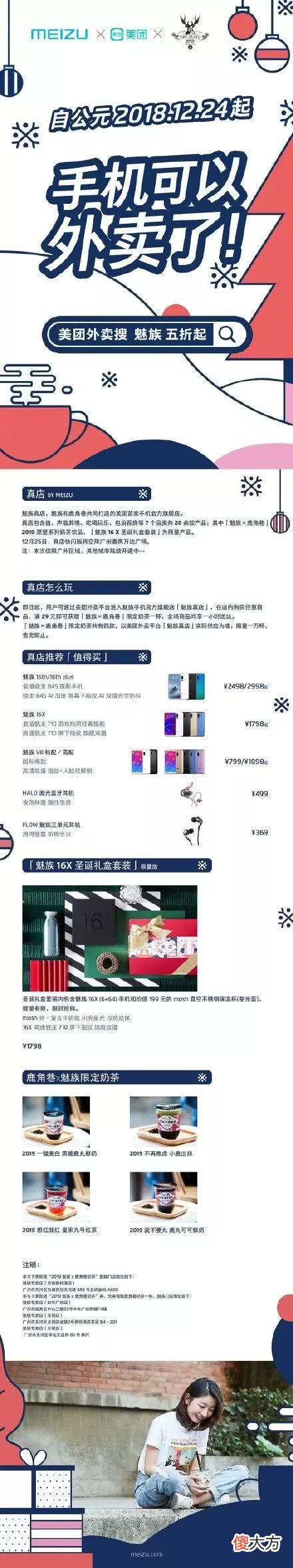 手机可以外卖 跑外卖手机用什么好