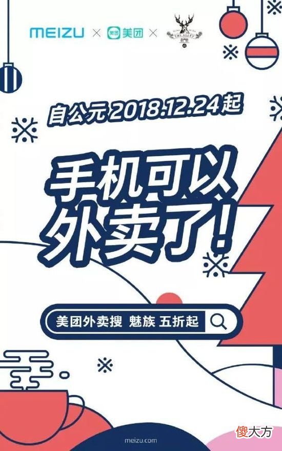 手机可以外卖 跑外卖手机用什么好