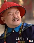 【爱历史】为什么嘉庆不听乾隆遗愿，必须要处死和珅？是为了和珅的家产么？