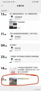 【游戏迷】主播代南的秘密，终于被爆出来了
