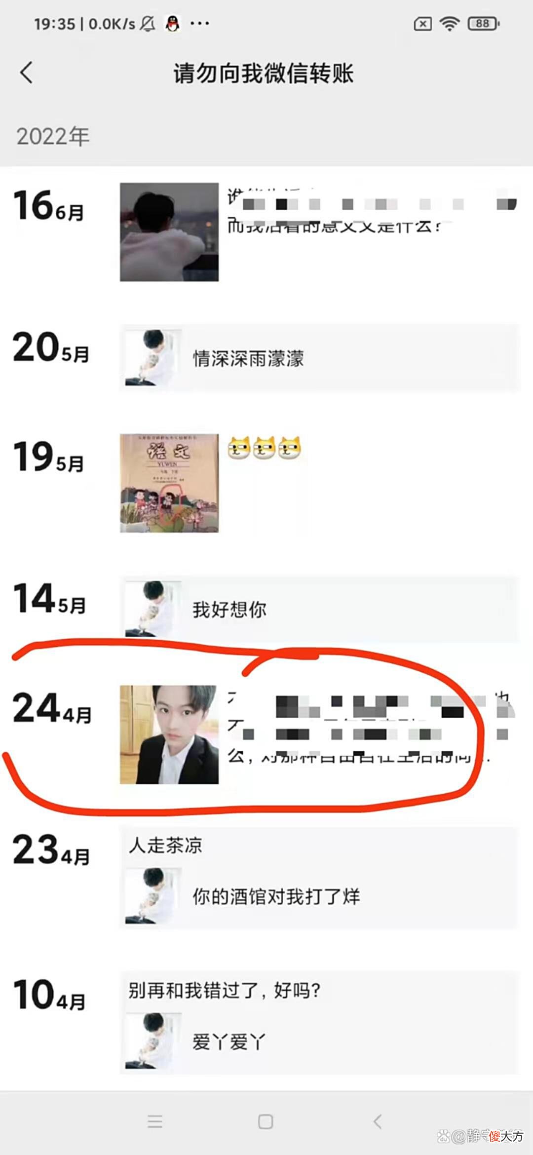 【游戏迷】主播代南的秘密，终于被爆出来了