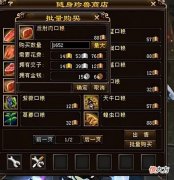 【游戏迷】天龙八部老玩家失误买了20万元宝的小喇叭？网友：有钱人的烦恼
