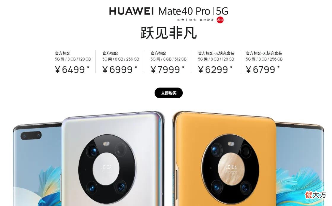换手机不要扣 不要换手机了