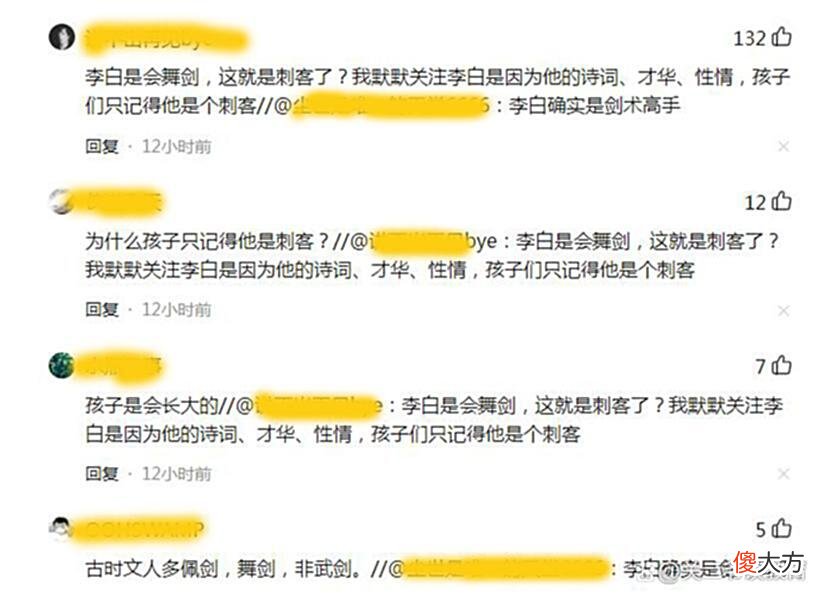 【游戏迷】网友说李白是刺客，董宇辉直播表示难过：拿李白用来营销会难过吗