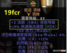 【游戏迷】暗黑2：售价200多的项链，两大核心要素，一条起码价值100