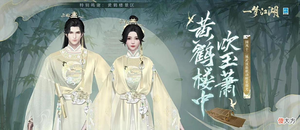 【游戏迷】一梦江湖两套新时装惊喜曝光？玩家：选择困难症犯了