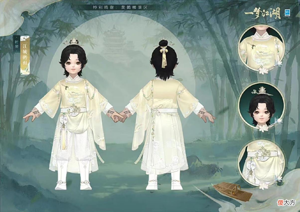 【游戏迷】一梦江湖两套新时装惊喜曝光？玩家：选择困难症犯了