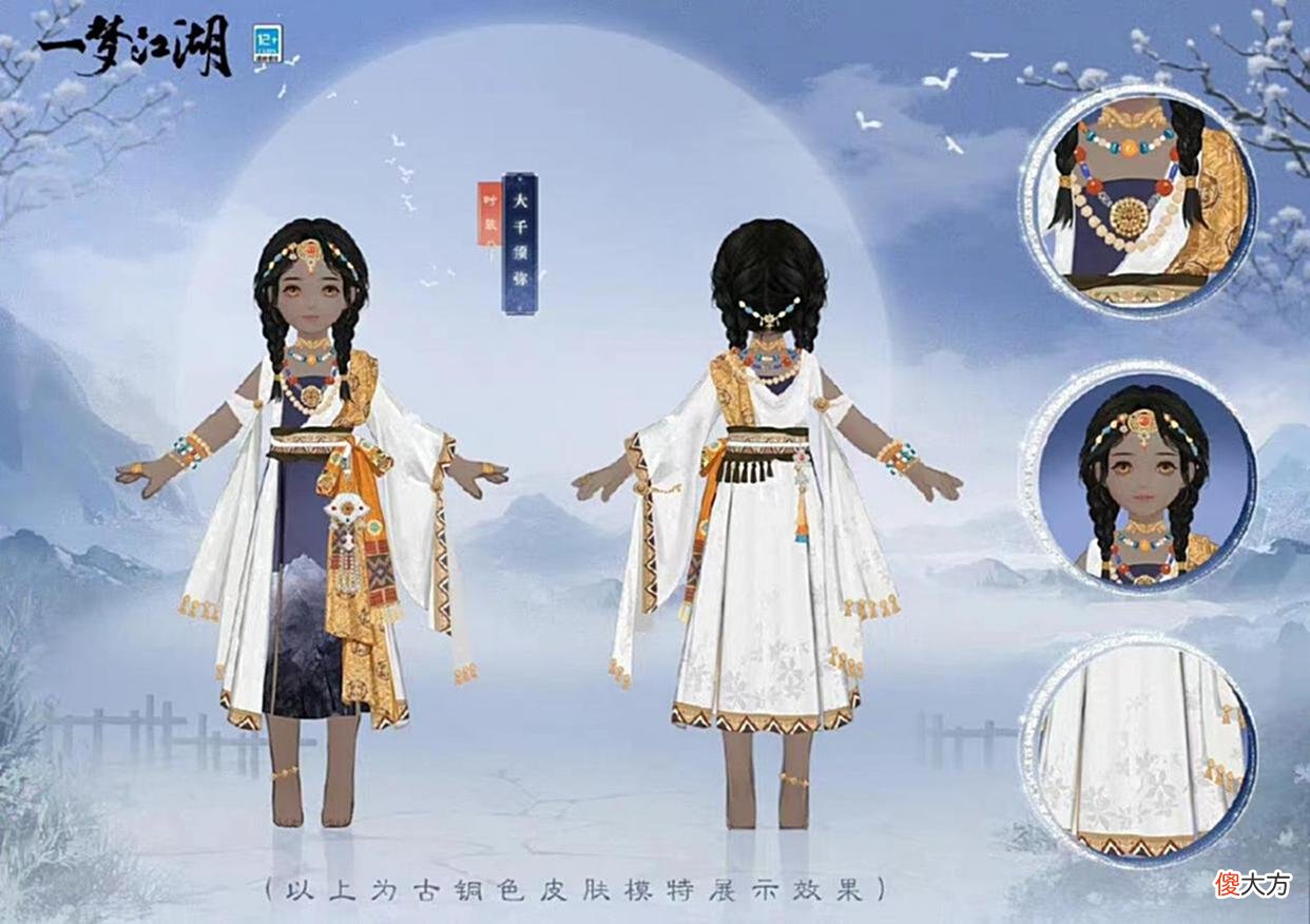 【游戏迷】一梦江湖两套新时装惊喜曝光？玩家：选择困难症犯了
