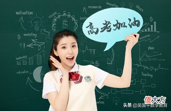 高考数学大题的最佳解题技巧，赶快来看！