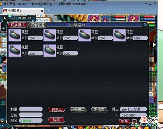 【游戏迷】梦幻西游：五开玩家必备的10个小技巧，既可节省成本又能提升效率
