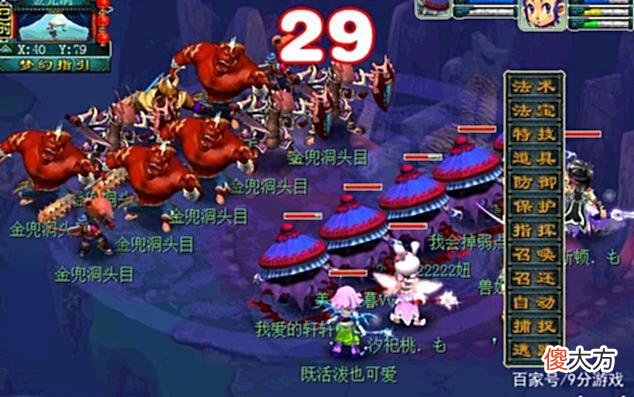 【游戏迷】梦幻西游：五开玩家必备的10个小技巧，既可节省成本又能提升效率