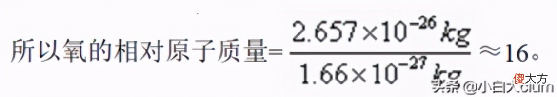 原子的结构及相对原子质量 原子的构成相对原子质量