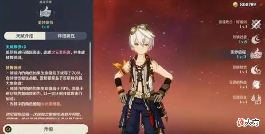 【游戏世界】原神：满命四星比0命五星成本高，强度却比不了？不合常理！