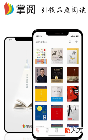 有哪些好用的阅读类APP 有哪些好的阅读书