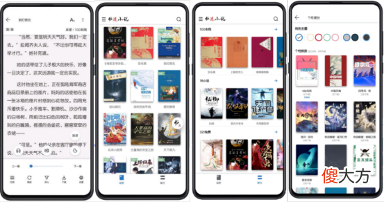 有哪些好用的阅读类APP 有哪些好的阅读书