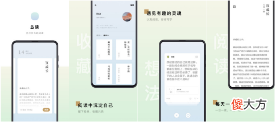 有哪些好用的阅读类APP 有哪些好的阅读书