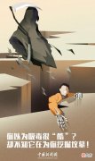 【爱历史】毒品若有“产品说明书”，一定是这四个字
