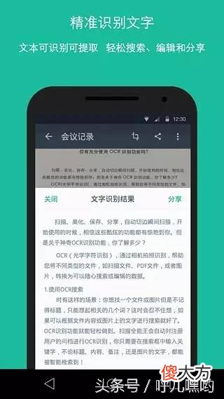最好的手机端扫描APP 手机最好用的扫描软件