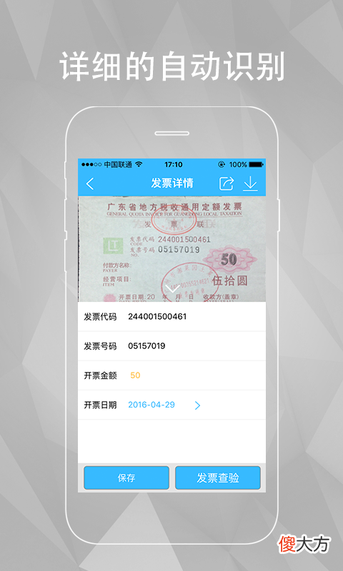 iPhone手机必备的扫描APP iPhone手机扫描