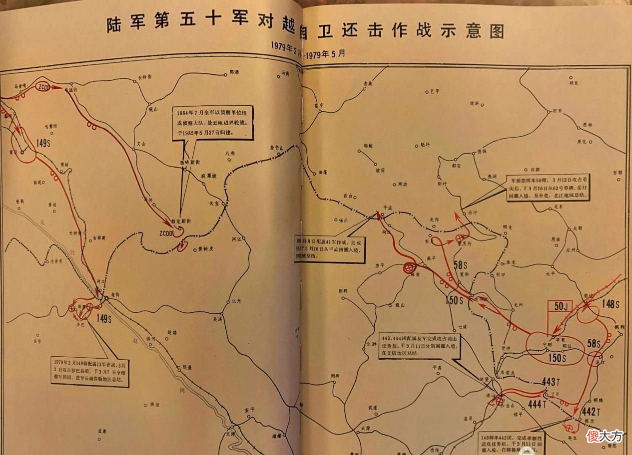 【爱历史】50军3个师分头进越南，表现大不同，撤军时一个团遭重创