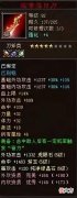 【游戏世界】天龙网游：07年就带上这种武器的玩家是什么概念？一打十毫不费力