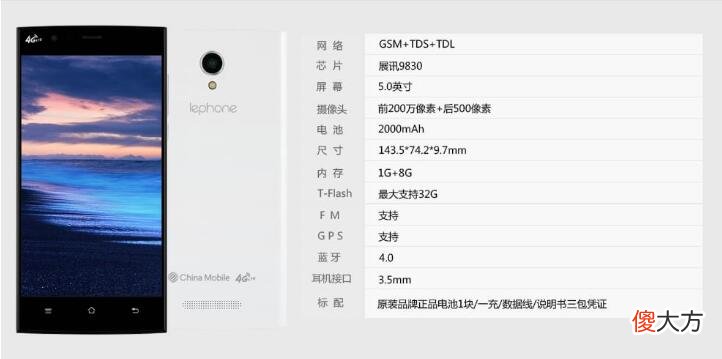 2016年度最佳手机排行 2016年最好的手机