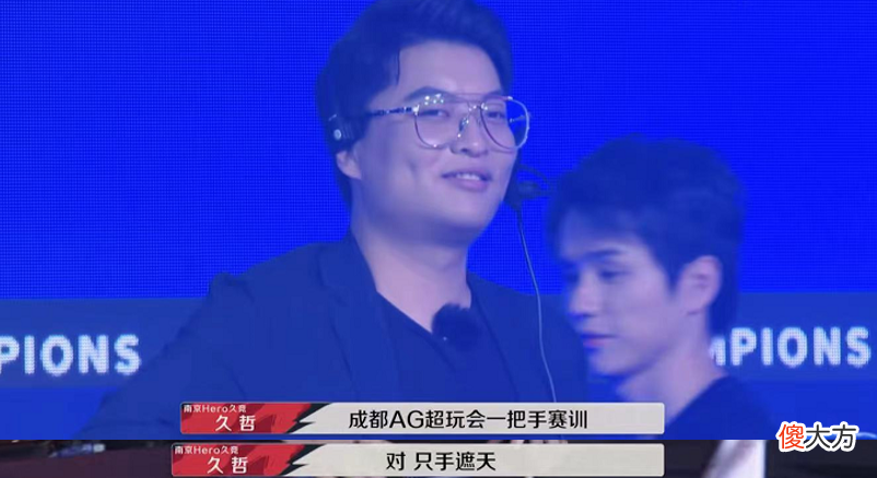 【游戏世界】《战至巅峰》久哲带领hero连胜