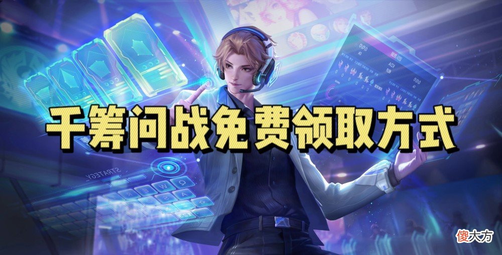 【游戏世界】王者荣耀手游那点事：亚瑟彩虹传说超酷
