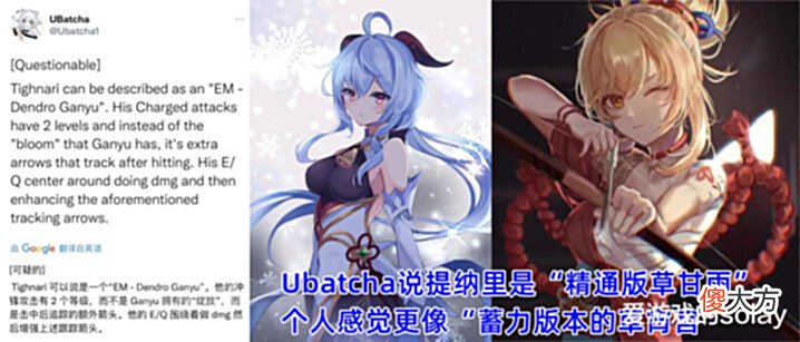 【游戏世界】原神:提纳里是“精通版草甘雨”,草主是能利用元素的召唤师?更期待草神了