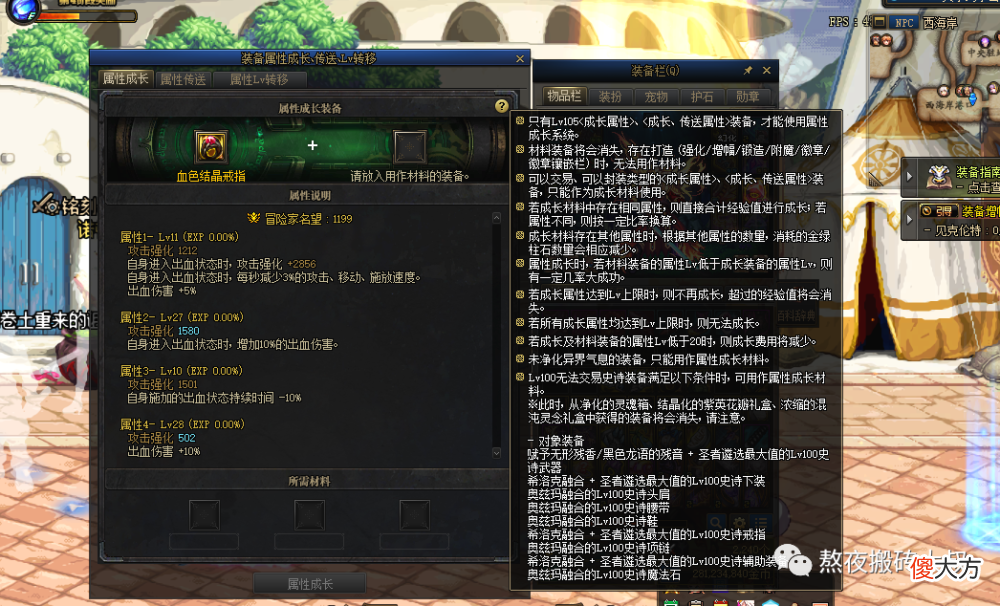 【游戏迷】dnf：毕业装备喂养模式快速升级，平民玩家伤不起