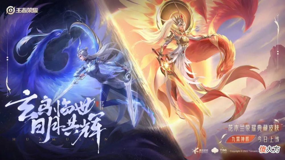 【游戏世界】王者荣耀：张良千筹问战皮肤提前上线