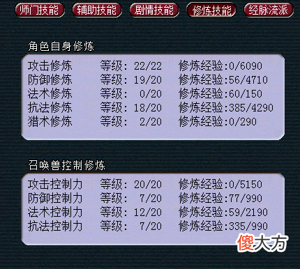 【游戏世界】梦幻西游：130级五开等级不建议去当接盘的