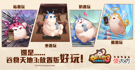 【游戏世界】《吞食天地3：放置版》新作上线开服高福利回馈新老玩家