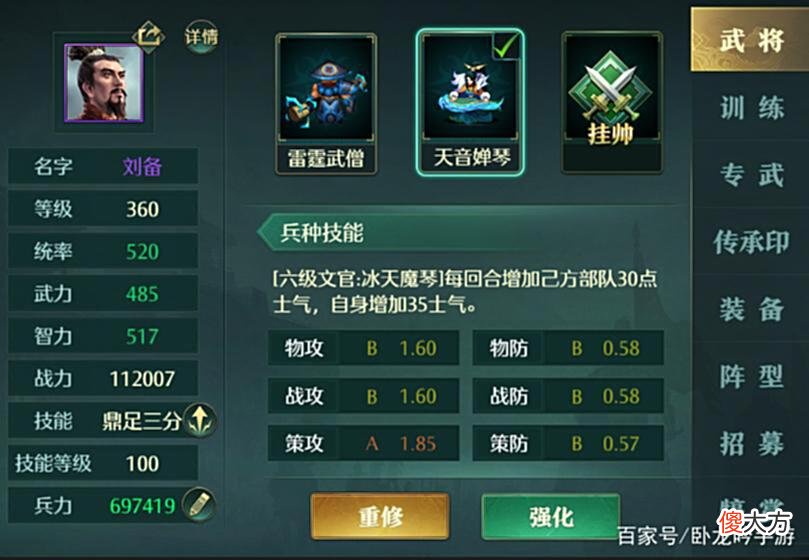 【爱历史】他是三国第一谋士，苦寻十三年都没招来，诸葛亮都自叹不如