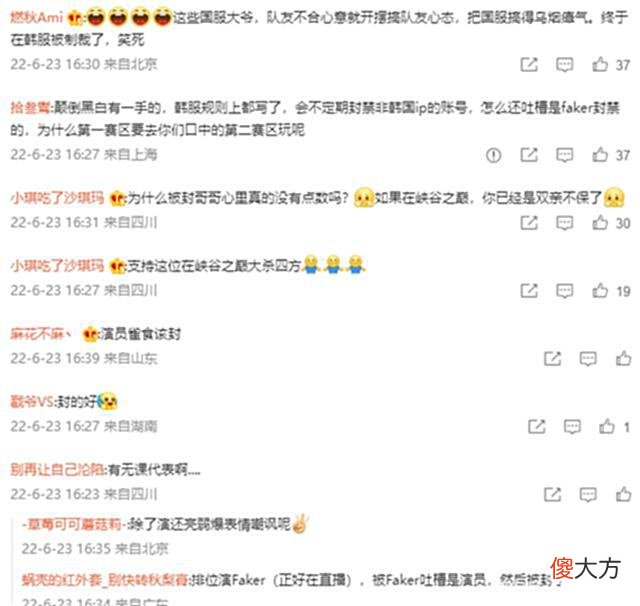 【游戏迷】被faker吐槽“智力低下”的玩家：号已经没了，可能大家都被耍了