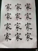 书法爱好者高考 湖北洪水简单易学的毛笔字入门练习方法一、准备工