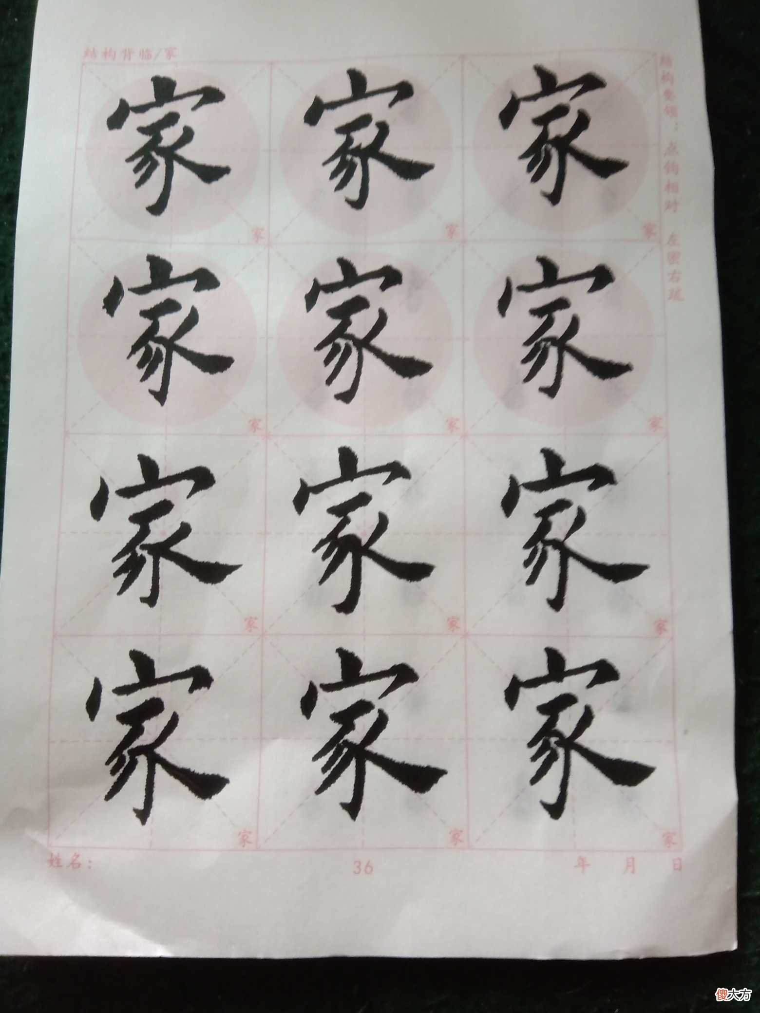 书法爱好者高考 湖北洪水简单易学的毛笔字入门练习方法一、准备工