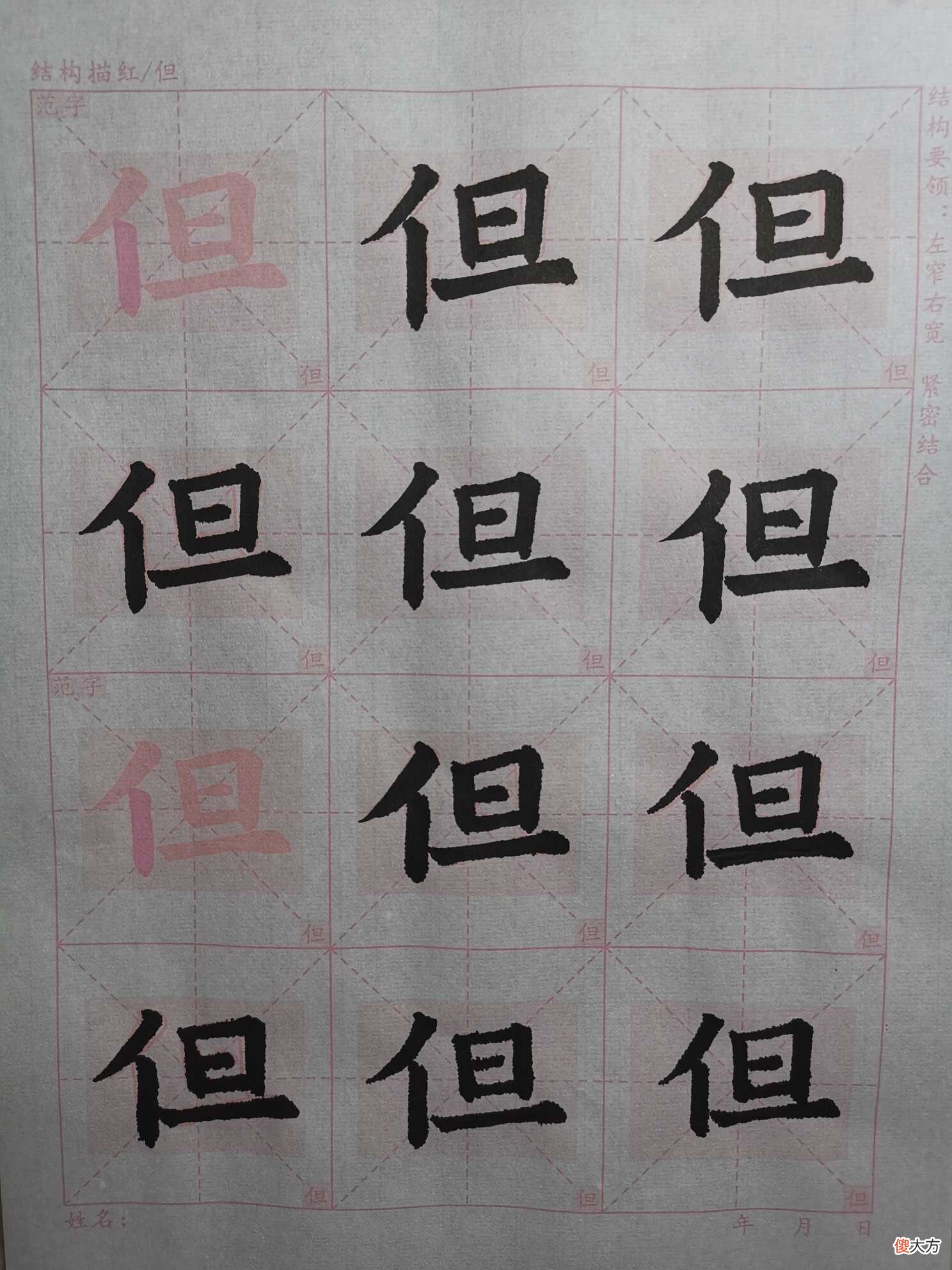 书法爱好者高考 湖北洪水简单易学的毛笔字入门练习方法一、准备工