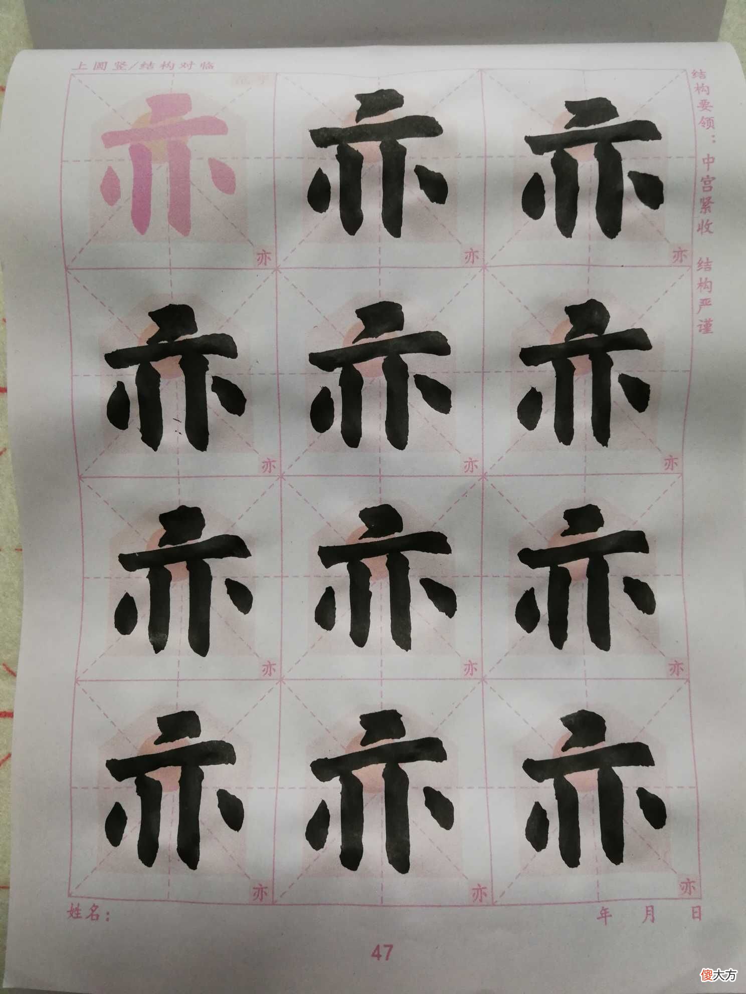 书法爱好者高考 湖北洪水简单易学的毛笔字入门练习方法一、准备工