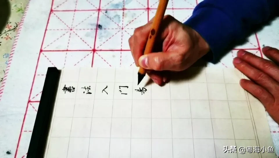 书法书法入门学用笔，用笔只需三分钟，免费试用，无效请您吃大餐呲牙
