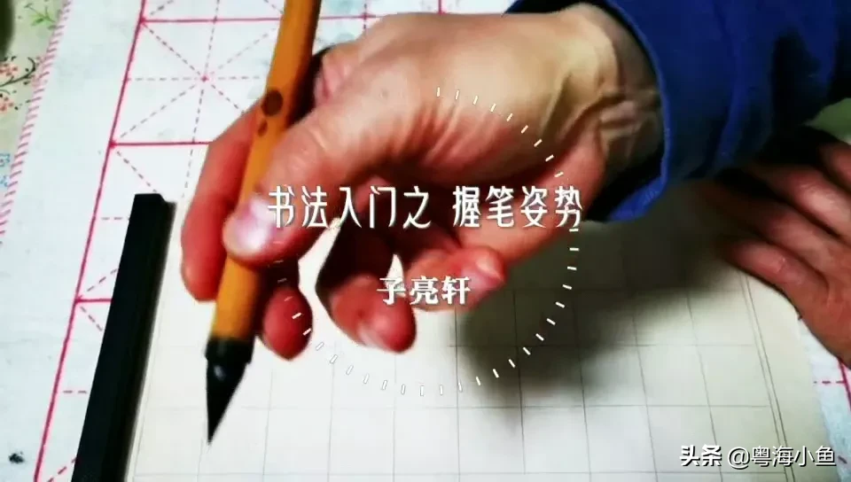 书法书法入门学用笔，用笔只需三分钟，免费试用，无效请您吃大餐呲牙