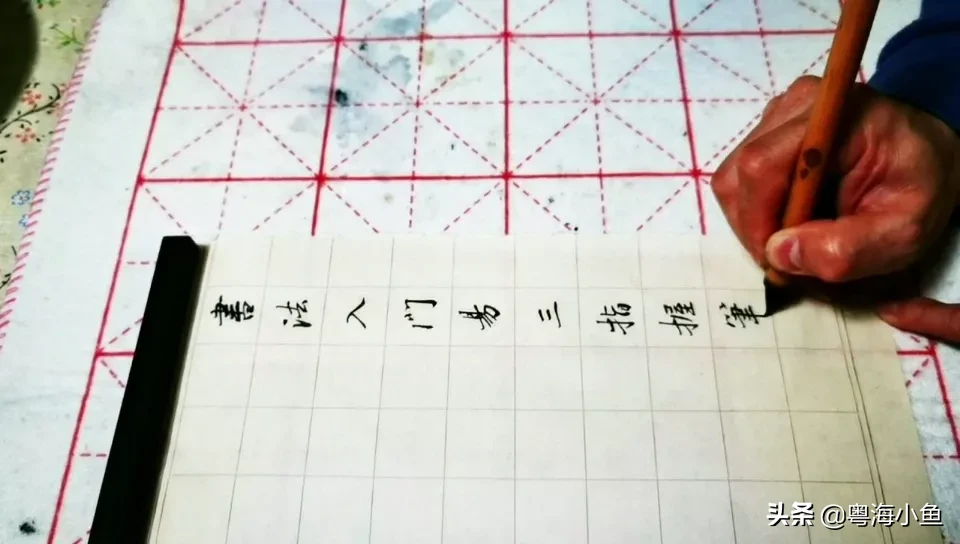 书法书法入门学用笔，用笔只需三分钟，免费试用，无效请您吃大餐呲牙