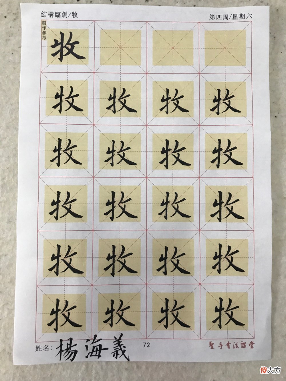 书法爱好者 妙笔生花 这才是国风 毛笔字一直写不好？大部分人都忽略了
