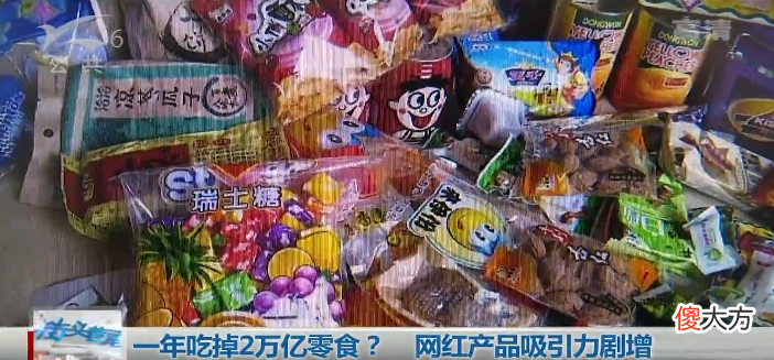 “国人一年吃掉2万亿元零食”登上微博热搜，大爷表示：我们小时候主要吃瓜子和铁豆