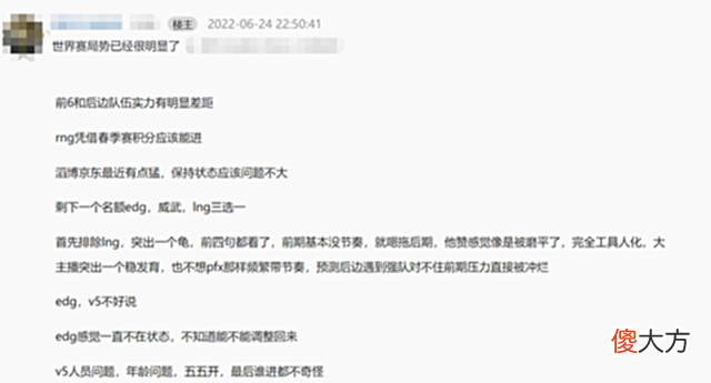 【游戏迷】LPL全球总决赛形势解读:RNG基本锁定名额,5队争3张门票
